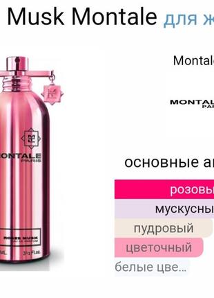 Масляные духи roses musk3 фото