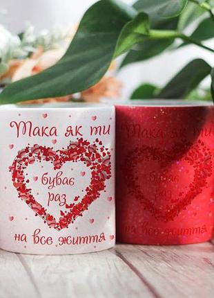 Чашка хамелеон така як ти