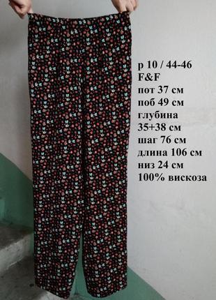 Р 12 / 46-48 витончені чорні штани штани вільні прямі в принт дрібні трояндочки віскоза довгі f&f