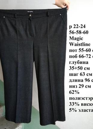 Р 22-24 / 56-58-60 стильні базові чорно сірі укорочені джинси штани штани стрейчеві батал