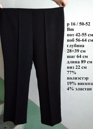 Р 16 / 50-52 стильные базовые офисные черные прямые укороченные 5/6 штаны брюки стрейчевые bm1 фото
