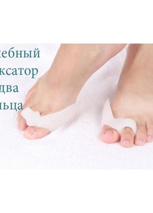 Лечебный фиксатор большого пальца ноги valgus pro ( вальгус про) на два пальца