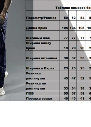 Штани чоловічі спортивні з плащової тканини на підбивці6 фото