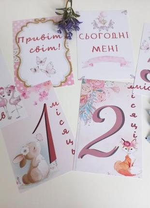 Картки для фотосесії малечі