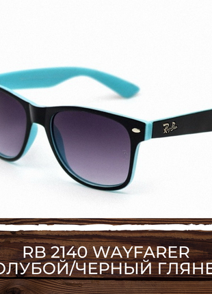 Ray ban 2140 wayfarer