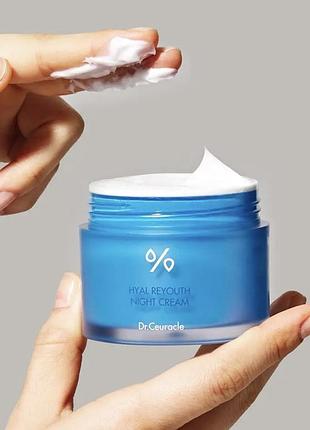Увлажняющий ночной крем-маска с гиалуроновой кислотой dr.ceuracle