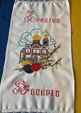 Вишитий рушничок