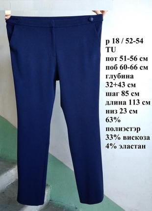 Р 18 / 52-54 стильні базові сині штани штани слім довгі стрейчеві tu