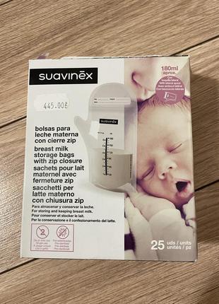 Пакети для зберігання грудного молока suavinex