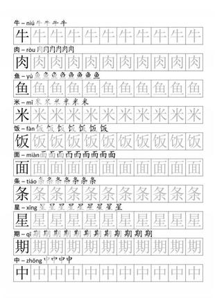 Kuaile hanyu 1 прописи ієрогліфів до підручника для дітей єпідтримка6 фото