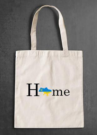 Еко-сумка, шоппер, повсякденне з принтом "home"