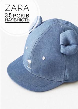 Кепка zara ведмедик