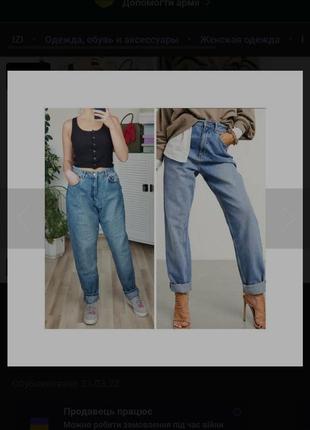 Стильні джинси мом/слоучи/бойфренд asos design6 фото