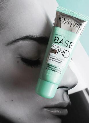 База под макияж base fuul hd