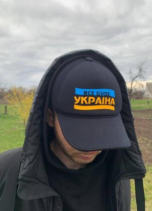 Патріотична кепка