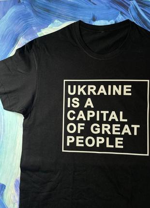 Чорна чоловіча футболка «ukraine is a capital of great people»1 фото