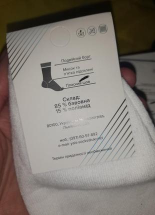 Патріотичні шкарпетки різний принт 12 пар8 фото