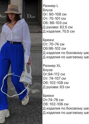 Стильний брючний костюм сорочка і брюки палаццо з поясом