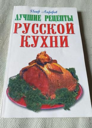 Книга рецептів, кулінарія.