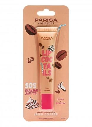Sos бальзам для губ parisa cosmetics с ароматом коктейля irish coffee