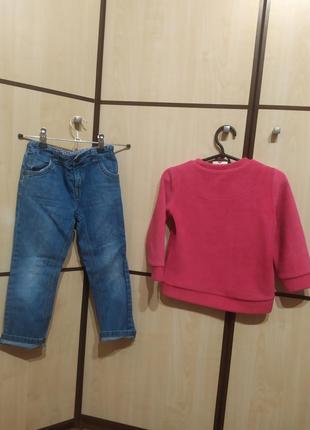 Джинси,кофта,набор. 3