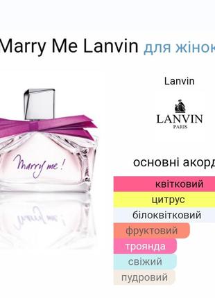 Масляные духи marry me3 фото