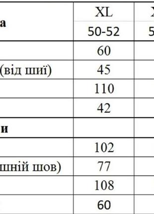 Домашній костюм з плюшевого велюру великих розмірів3 фото