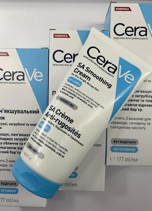 Cerave smoothing cream смягчающий крем для сухой, огрубевшей и неровной кожи лица и тела