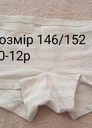 Трусики - шортики, бренд h&amp;m