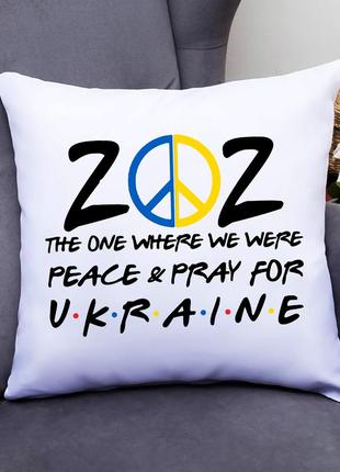 Подушка декоративна з принтом "the owe where we were peace & pray for ukraine"