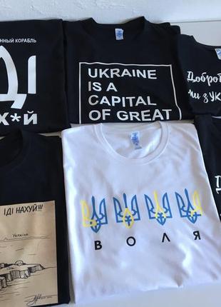 Воля тризуб україна футболка5 фото