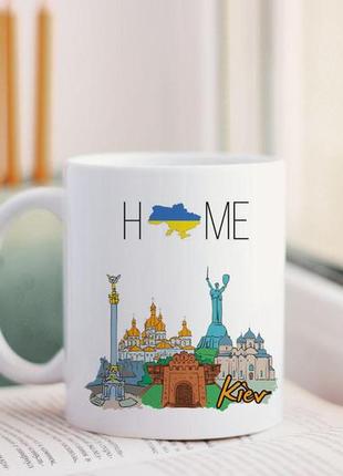 Чашка home kiev