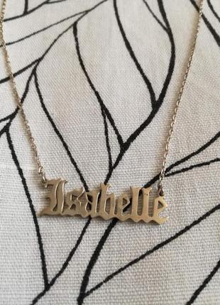 Серебряная цепочка колье