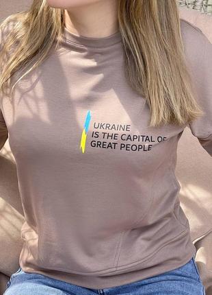 Світшот світер жіночий кофта патріотична україна ukraine is the capital of great people