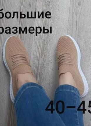 Жіночі літні текстильні кросівки шкарпетки сітка кеди мокасини сліпони великого розміру