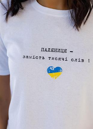 Футболка жіноча з принтом "паляниця"