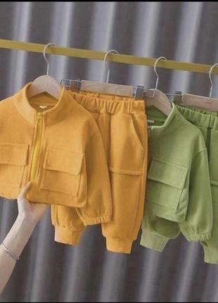 Жовтий костюм