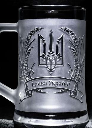 Пивний бокал слава україні слава україні тризуб