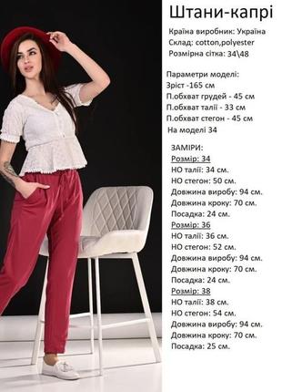 Брюки женские 5