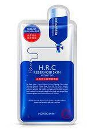 Маска для обличчя rorec h.r.c. moisturizing