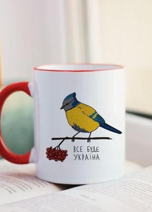 Чашка все буде україна