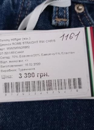 Tommy hilfiger джинси жіночі сині4 фото