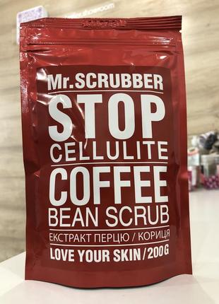 Антицелюлітний скраб для тіла stop cellulite mr. scrubber