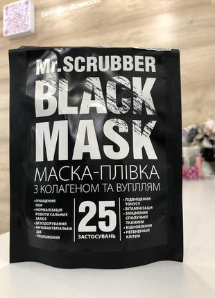 Альгінатна маска-плівка з колагеном і вугіллям black mask mr.scrubber1 фото