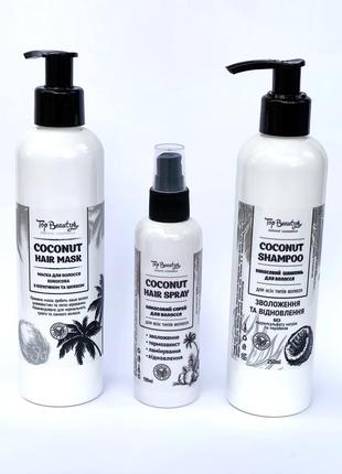 Набір для догляду за волоссям на основі кокосової олії top beauty к. 10309