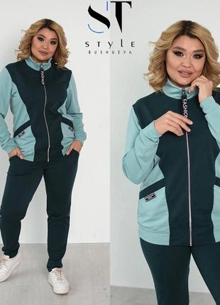 Костюм спортивный
ткань: двунитка турция