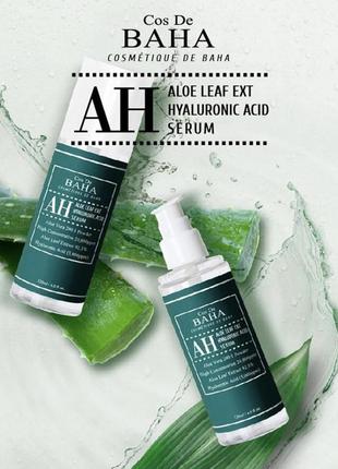 Концентрована сироватка з алое віра cos de baha aloe nourishing facial serum 120 мл