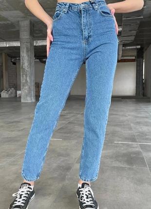 Джинси мом висока посадка жіночі mom