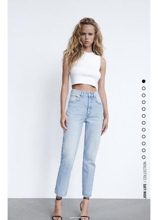 Джинси zara high-rise mom light blue