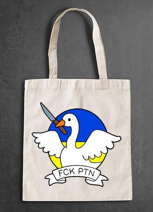 Эко-сумка, шоппер, повседневная с принтом "гусь с ножом: fck ptn"